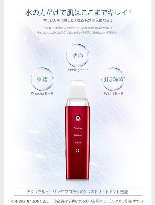 COSBEAUTY アクリアルピーリングプロ (ホワイト) ♡