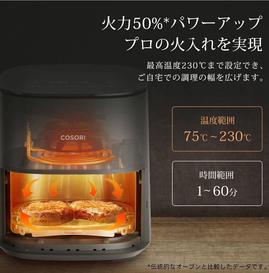 新品未使用 COSORI Pro LE 4.7L エアフライヤー グレー