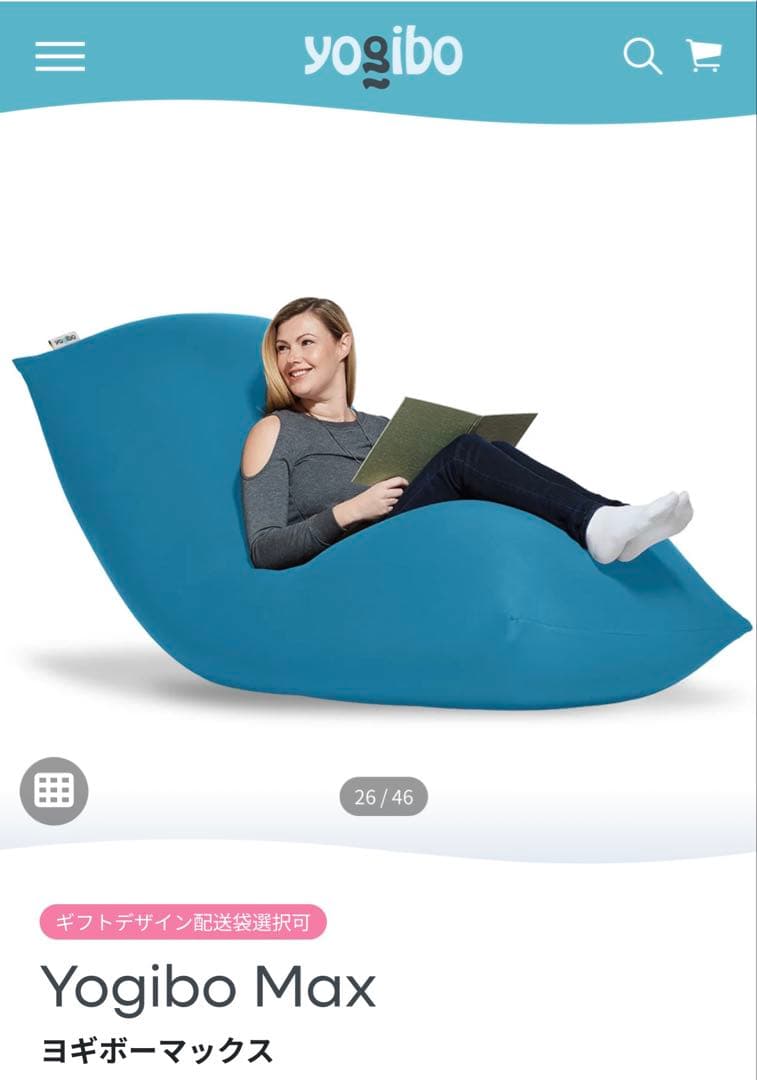 はるたん☆管395☆ヨギボー☆Yogibo Max☆ヨギボーマックス