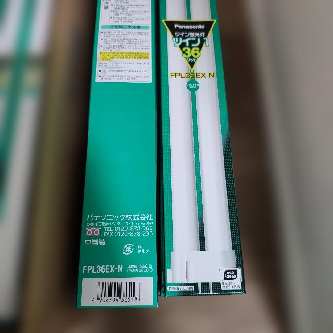 Panasonic FPL36EX-N 蛍光灯 20本入