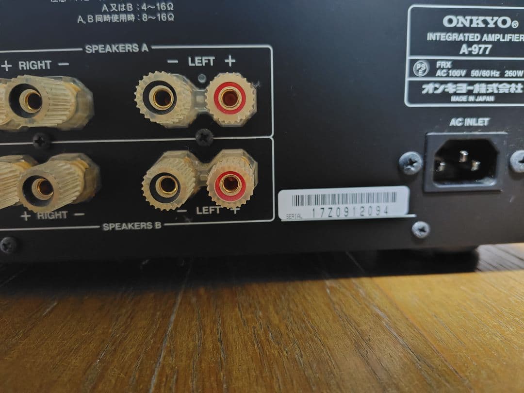 アンプ onkyo A977