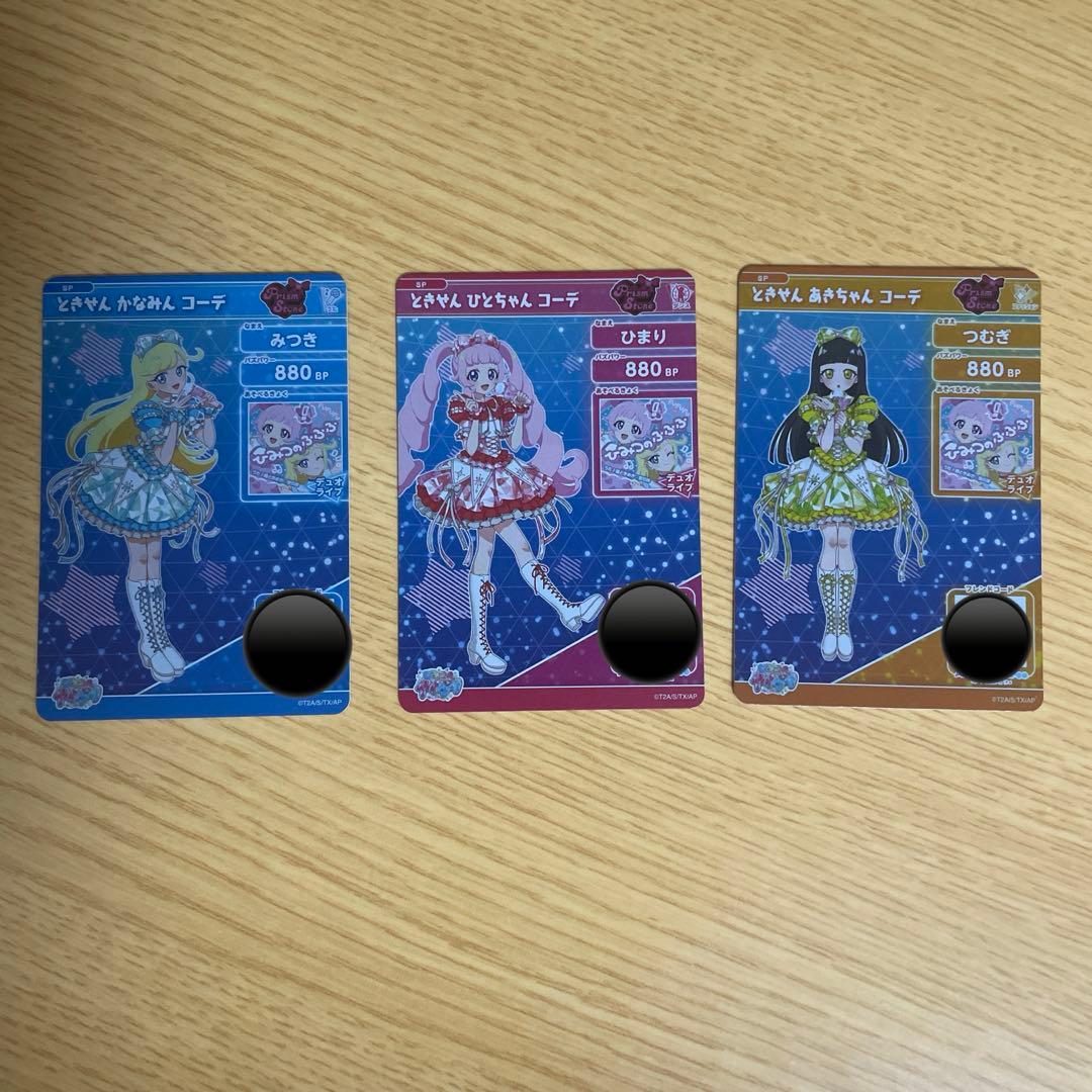 ひみつのアイプリ 超ときめき♡宣伝部　カード