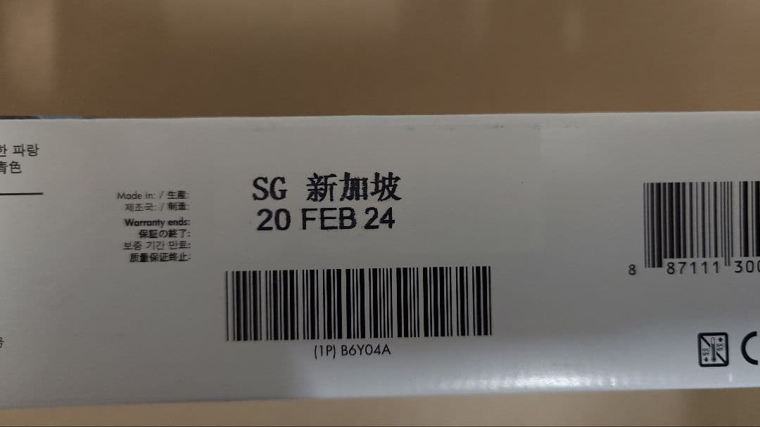 HP 771B インクカートリッジ ライトシアン B6Y04A 期限切れ①