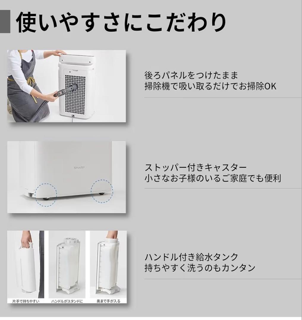 新品未使用品　SHARP薄型スリムモデル　加湿 空気清浄機 KI-SS50-H