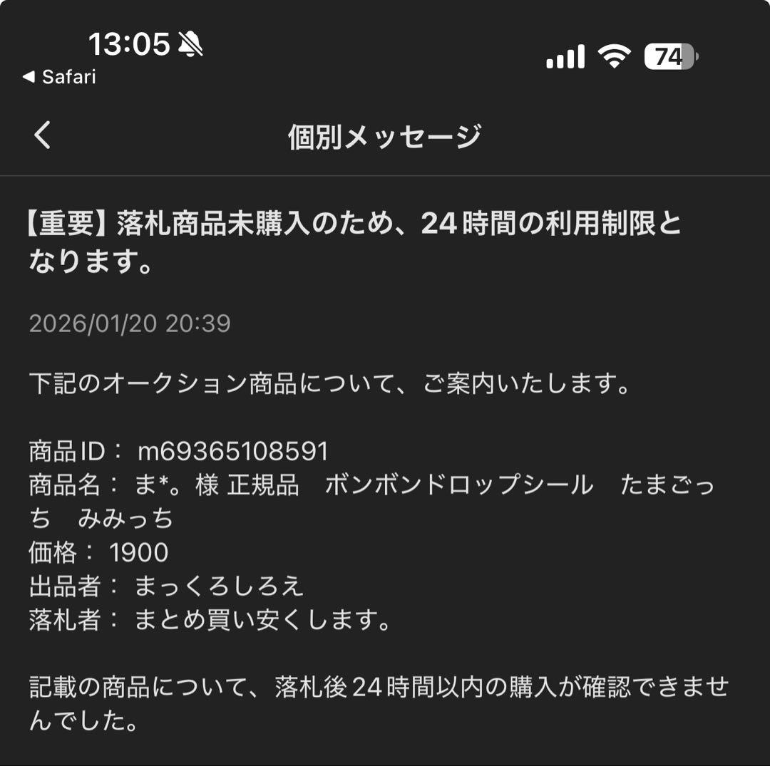 ばにらこ　Bose QuietComfort Ultra Headphon