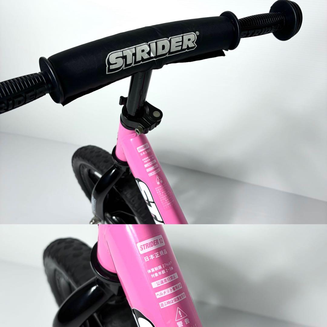 極美品☆STRIDER SPORT バランスバイク ペダル無し ピンク 桃色