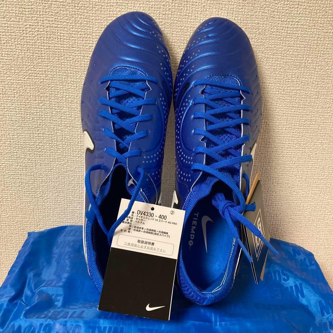 NIKE ティエンポレジェンド10エリート AG-PRO 26.5㎝ 人工芝　青