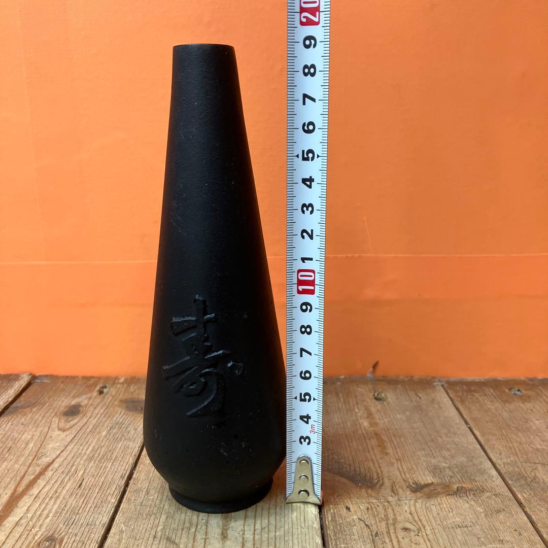 C-壁 南部鉄器 鋳物 鉄瓶 寿 一輪挿し 花瓶 花器 和モダン 和室インテリア