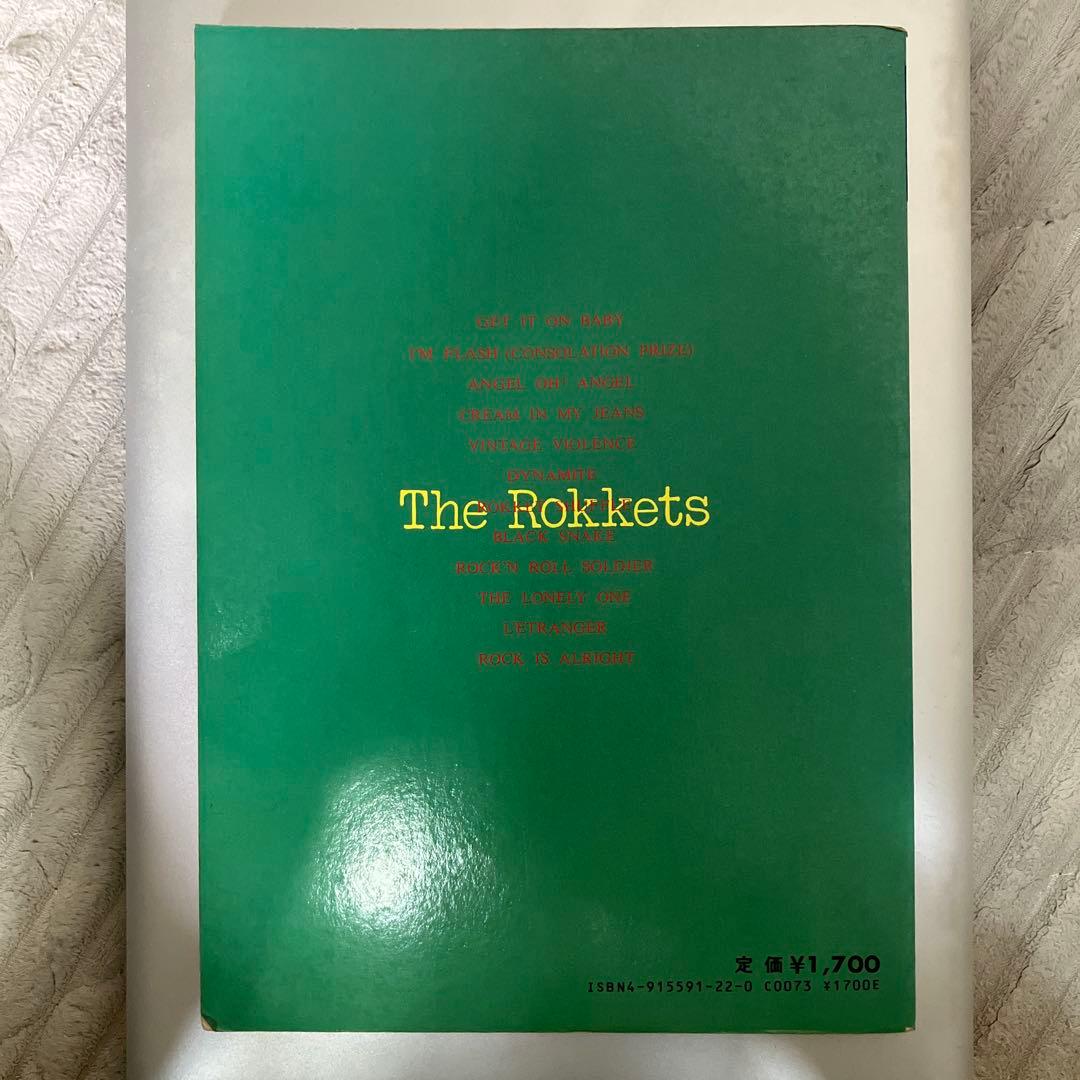 ザ・ロケッツ　ロケット・サイズ　バンドスコア　鮎川誠　ジャンク