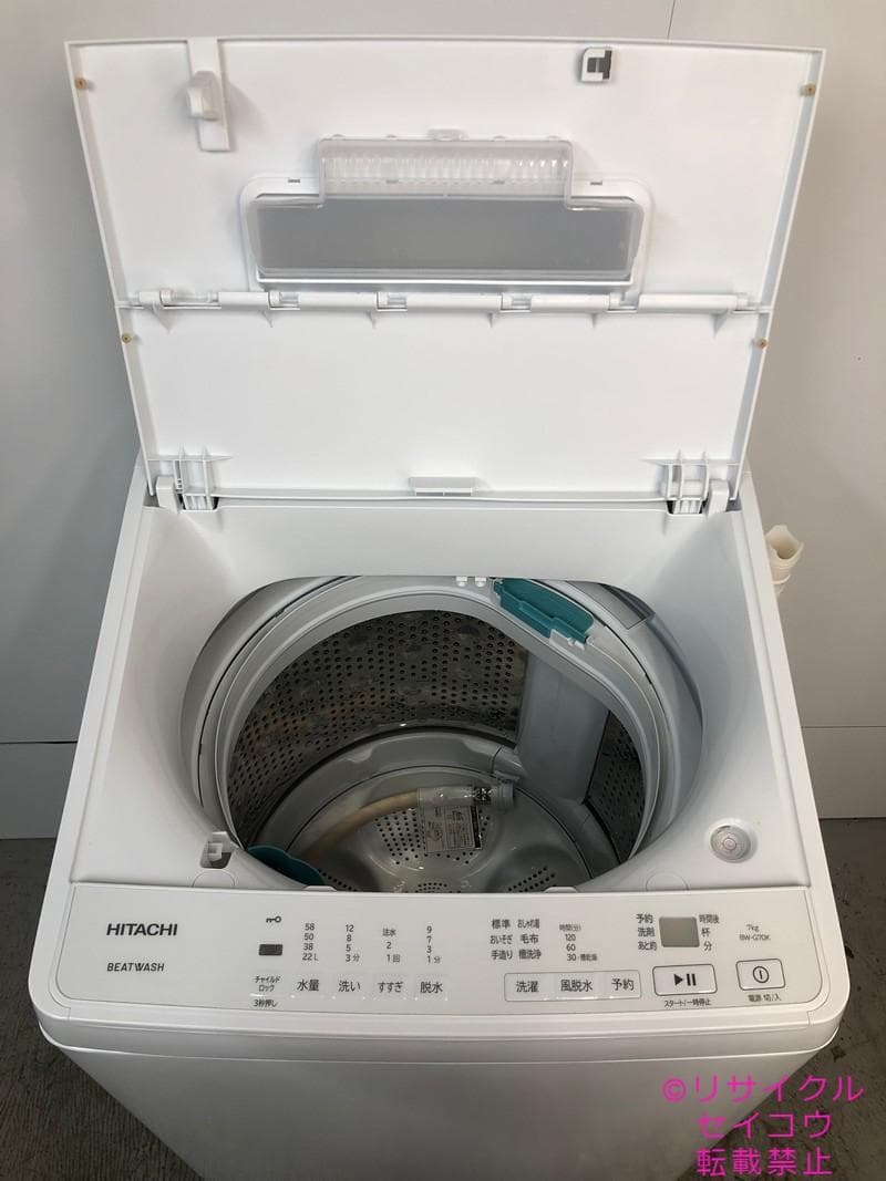 【中古】日立洗濯機 7Kg 2024年式2511221735