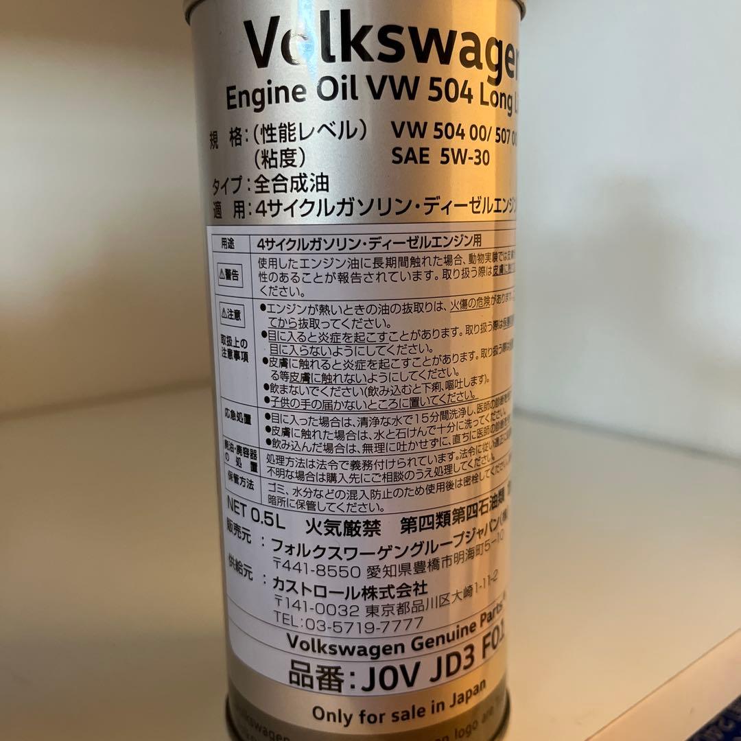 フォルクスワーゲン 純正 エンジンオイル 504ロングライフ 5W-30 7本