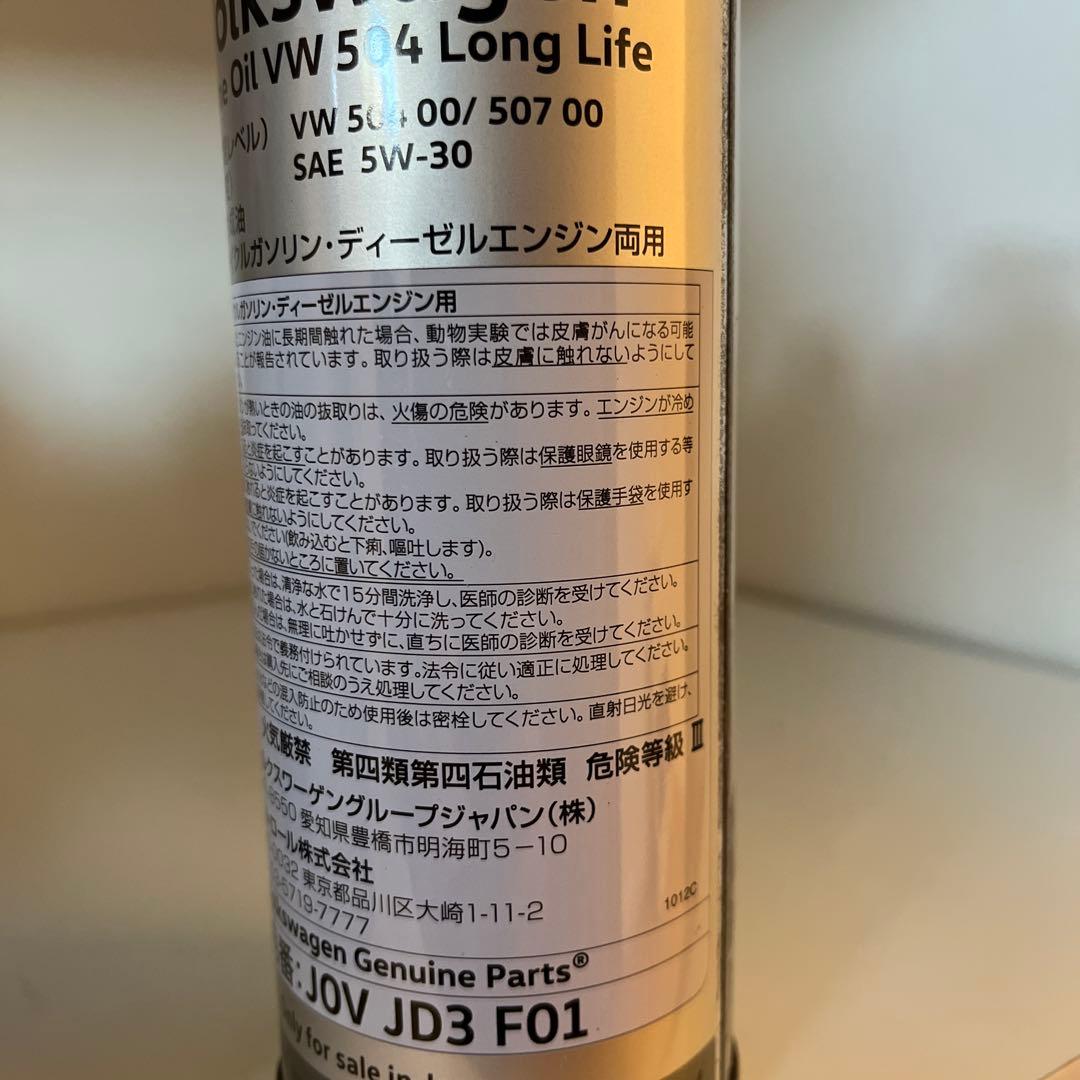 フォルクスワーゲン 純正 エンジンオイル 504ロングライフ 5W-30 7本