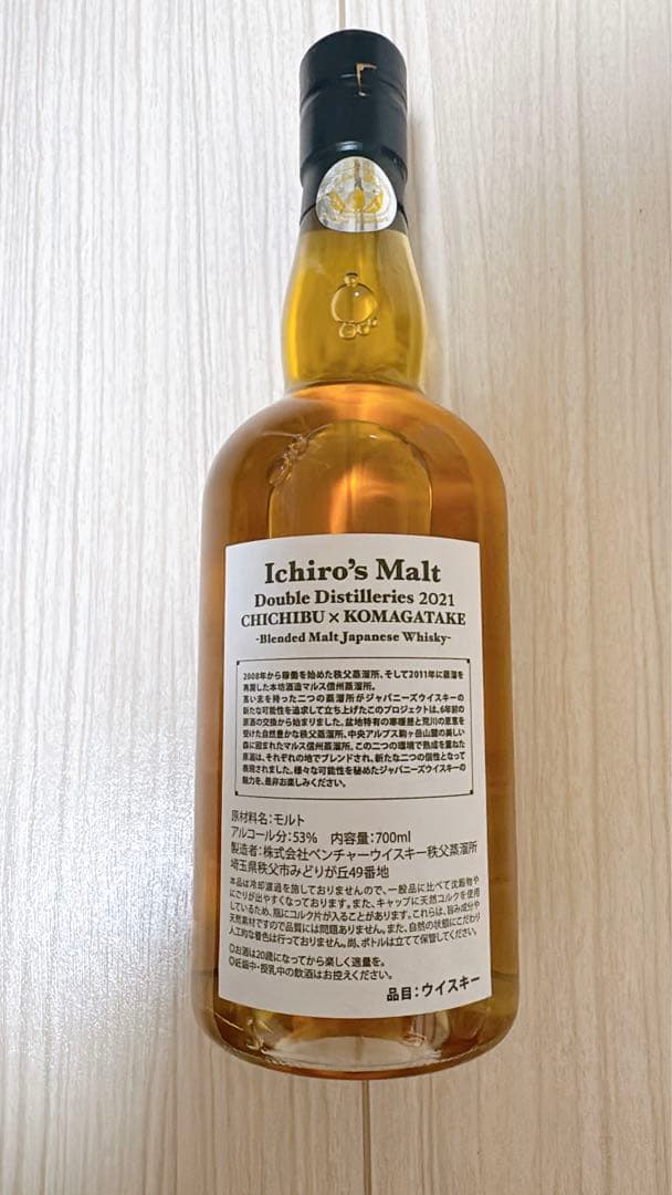 イチローズモルト　秩父×駒ケ岳　2021