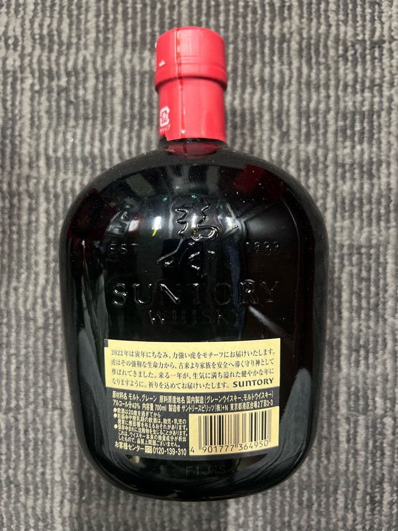 【未開封】サントリー ウィスキー オールド ローヤル 干支 古酒 限定 セット