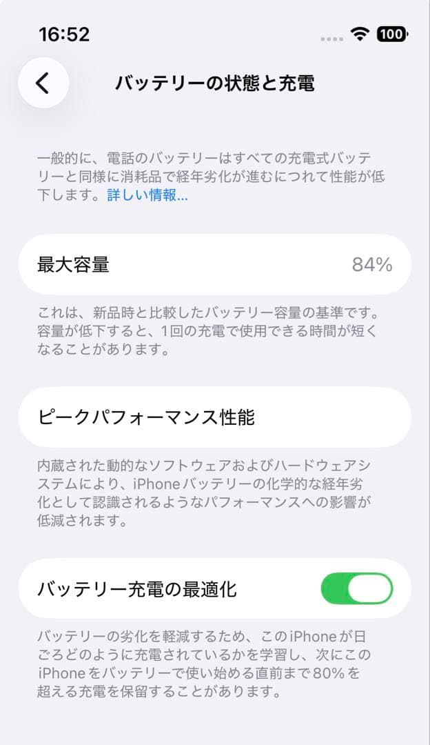 iPhone13mini 128GBミッドナイトブラック 本体 ケース付き
