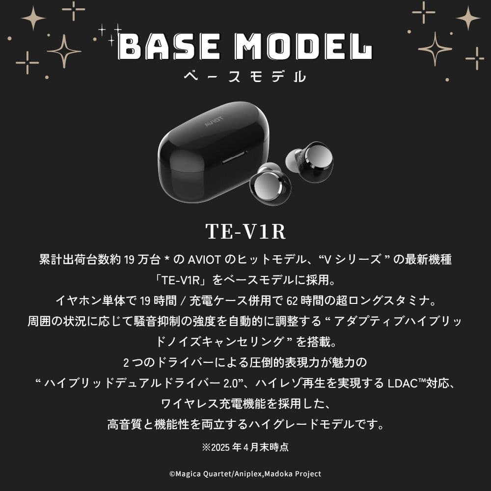 ☆早い者勝ち☆AVIOT ワイヤレスイヤホン 魔法少女まどか☆マギカコラボ