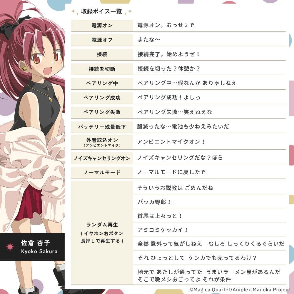 ☆早い者勝ち☆AVIOT ワイヤレスイヤホン 魔法少女まどか☆マギカコラボ