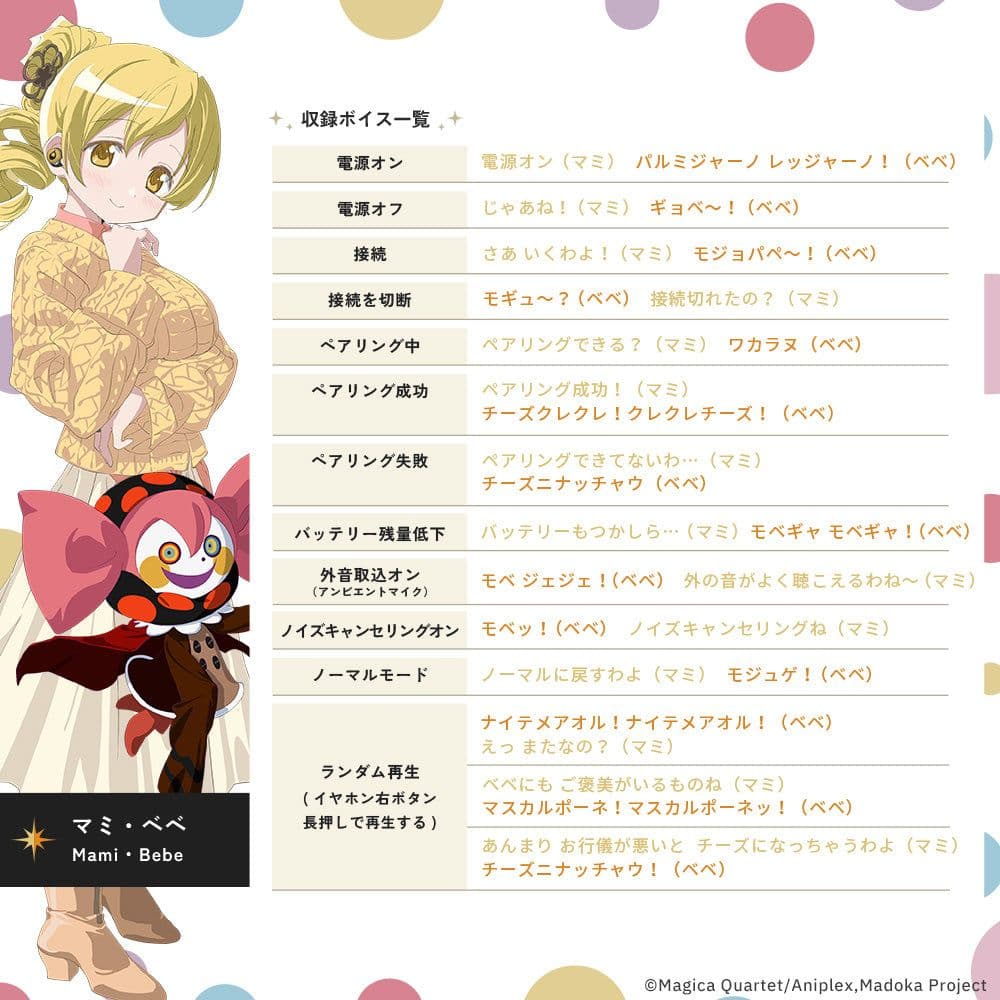 ☆早い者勝ち☆AVIOT ワイヤレスイヤホン 魔法少女まどか☆マギカコラボ