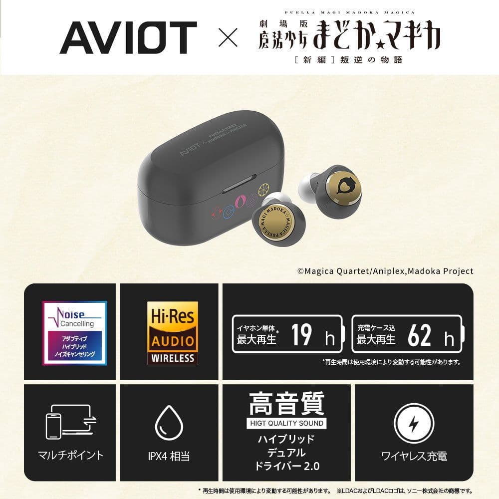 ☆早い者勝ち☆AVIOT ワイヤレスイヤホン 魔法少女まどか☆マギカコラボ