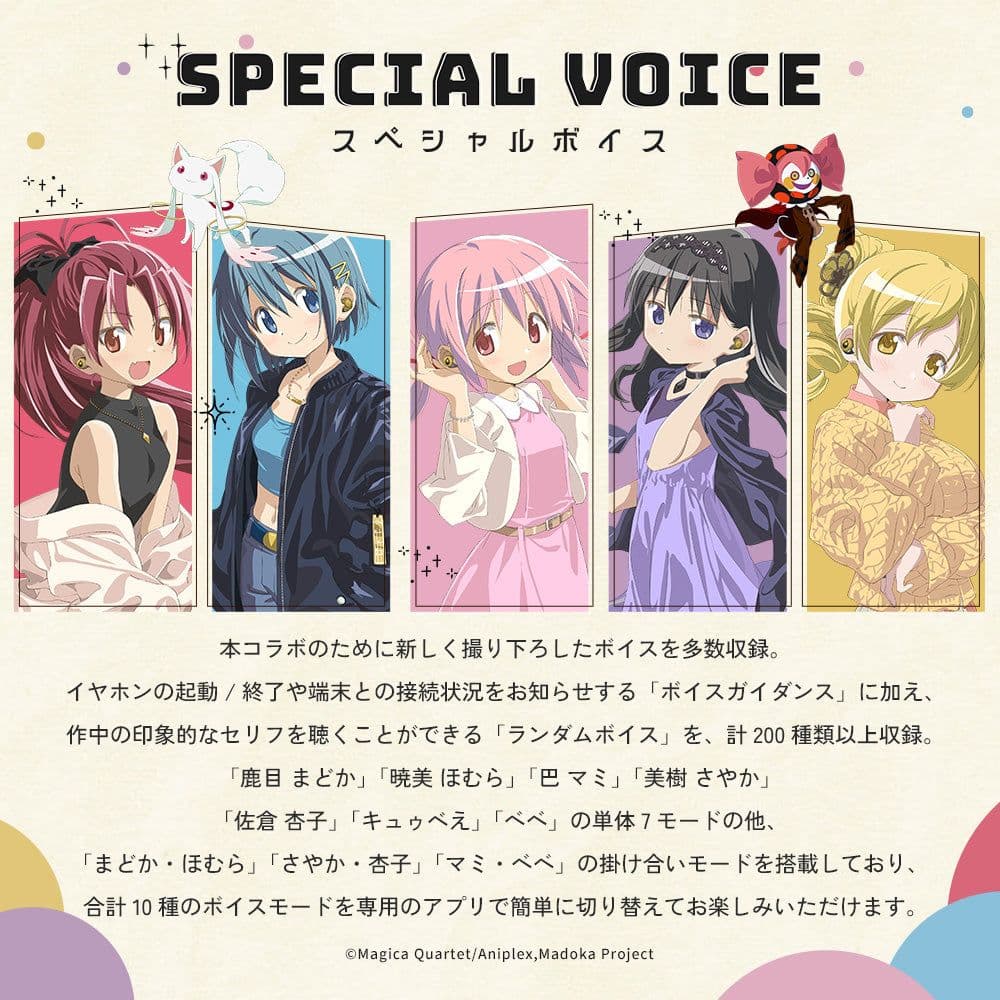 ☆早い者勝ち☆AVIOT ワイヤレスイヤホン 魔法少女まどか☆マギカコラボ