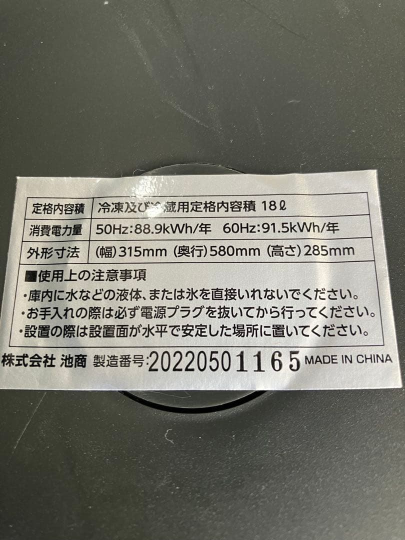 車載冷蔵庫 18ℓ