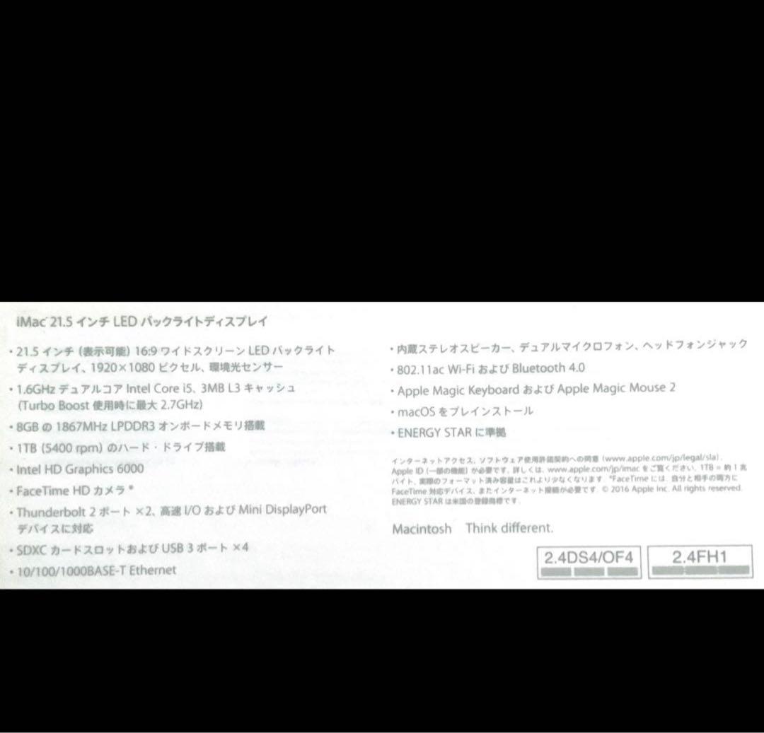 Apple iMac 21インチ シルバー 本体と付属品
