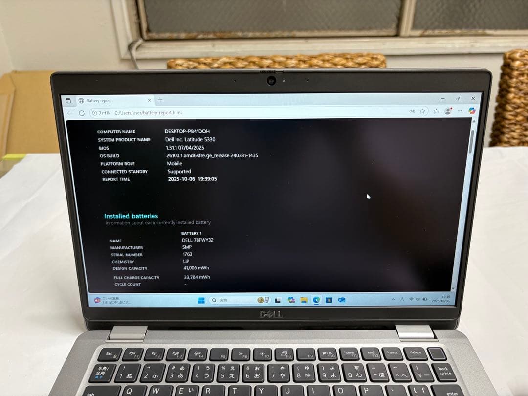 【高性能】Dell Latitude 5330 i7 12世代 16/512GB
