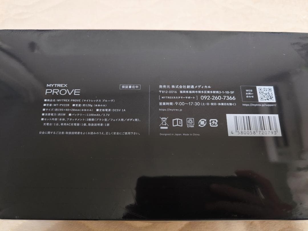 MYTREX PROVE(マイトレックスプルーヴ)