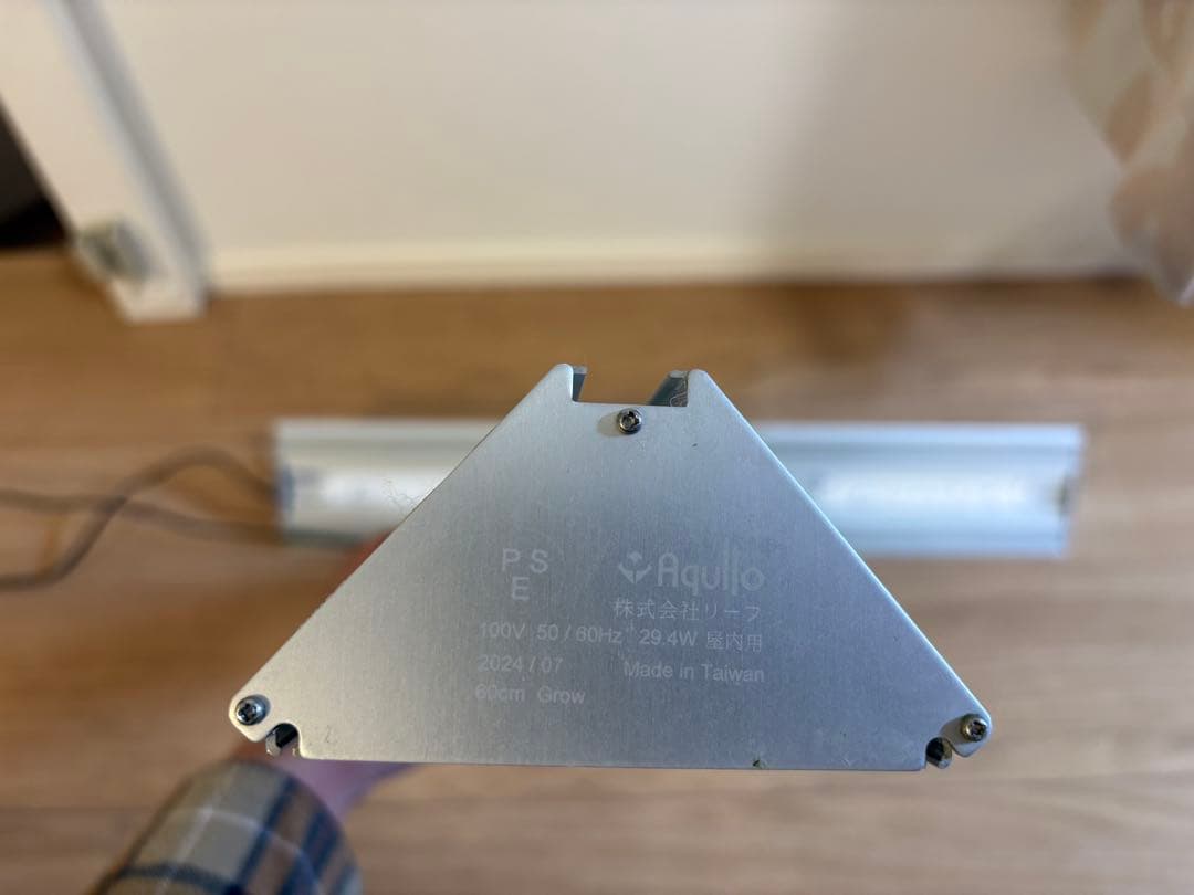 アクロ TRIANGLE LED GROW 60cm ２本セット