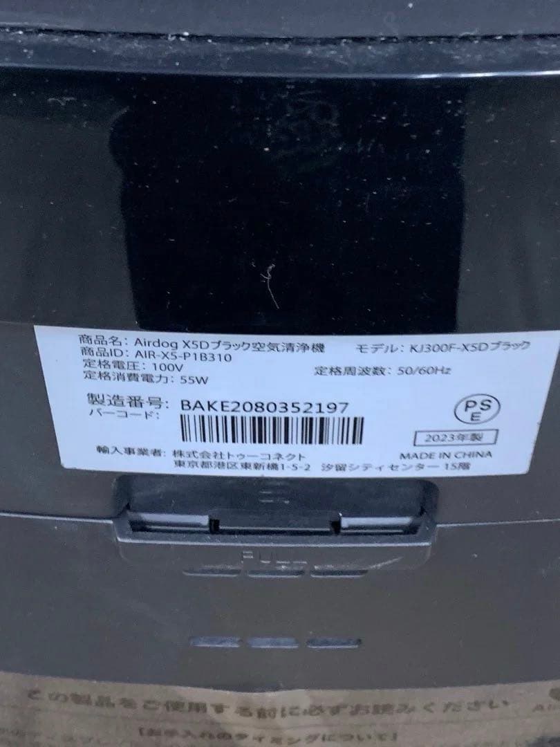 【リモコン付属】AirDog X5D 空気清浄機 X5D エアドッグ ブラック
