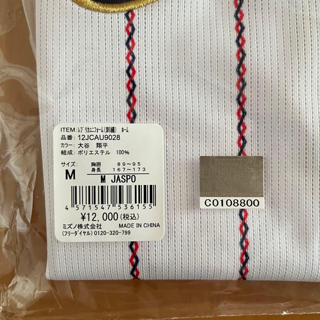 u*a様 大谷翔平 2023WBCレプリカユニフォーム(ホーム) Mサイズ