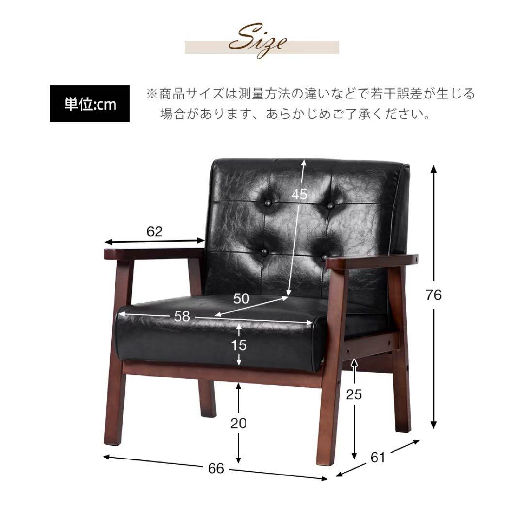 【新品】1人掛けソファ ダークブラウン PVCレザー 高級感
