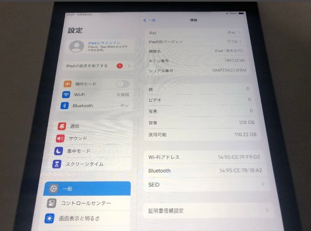 iPad 第6世代 128GB Wi-Fi グレー