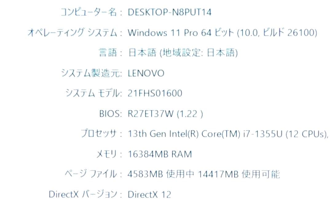 美品THINKPAD L13 Gen4 i7-1355U 16GB 1TB