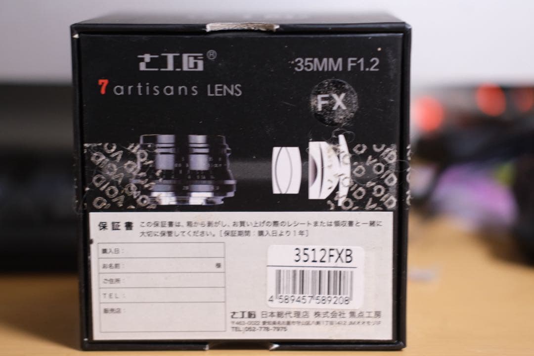 7artisans 35mm F1.2 単焦点レンズ レンズカバー付き