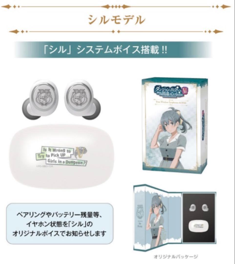 【新品】ダンまち シル ONKYO ワイヤレスイヤホン 石上静香