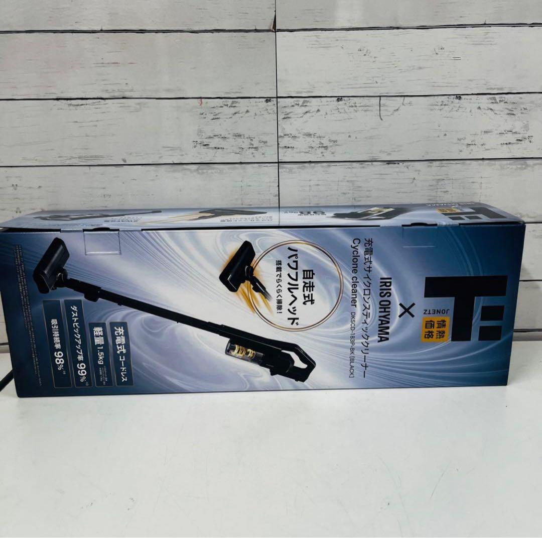 K3404【アイリスオーヤマ】充電式サイクロンスティッククリーナー