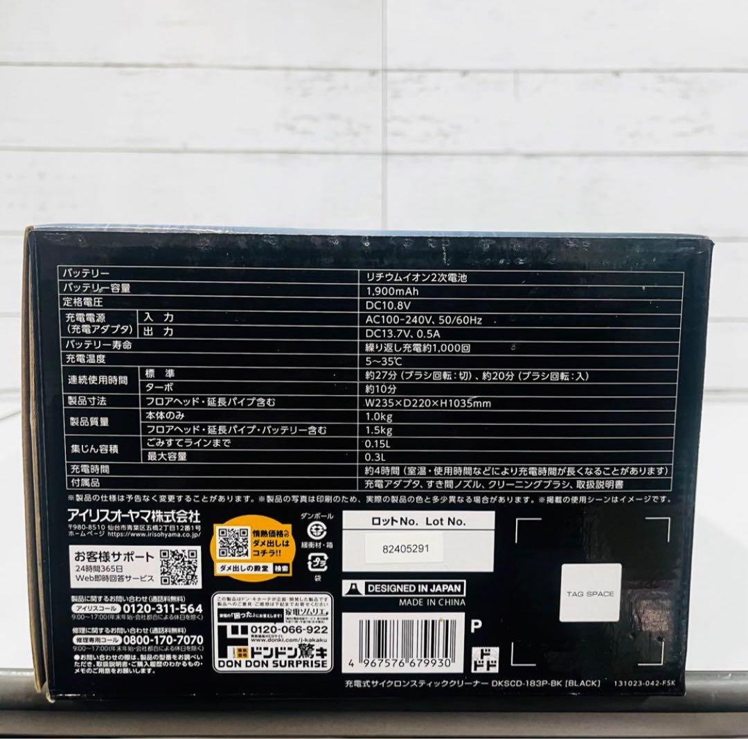 K3404【アイリスオーヤマ】充電式サイクロンスティッククリーナー