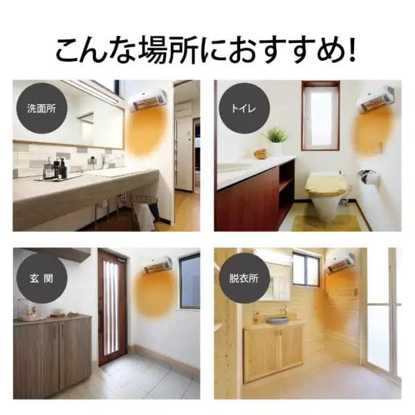 Aladdin　脱衣所暖房機　ADH-G980(W)　電気　グラファイトヒーター