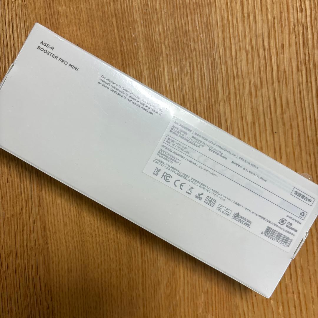 新品未開封　メディキューブ　AGE-R BOOSTER PRO MINI ピンク