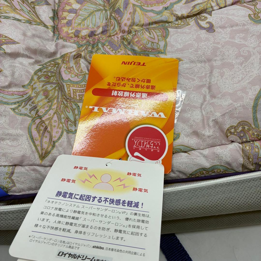 未使用保管品✨掛け布団 ロイヤルドリーム グレースS スーパーサンダーロンVP①