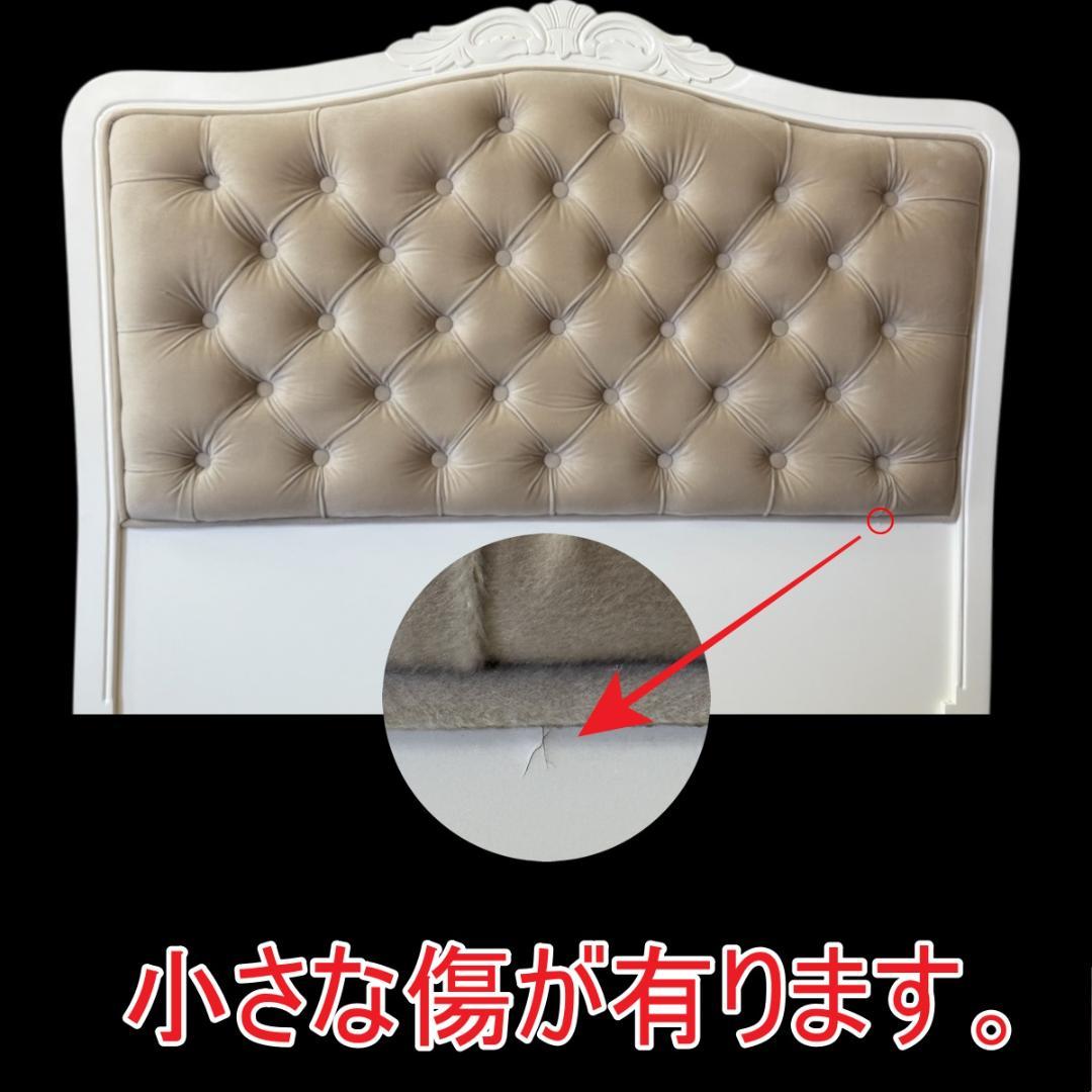 訳あり【新品】アンティーク風 セミダブル ベッドフレーム　猫脚　すのこ仕様