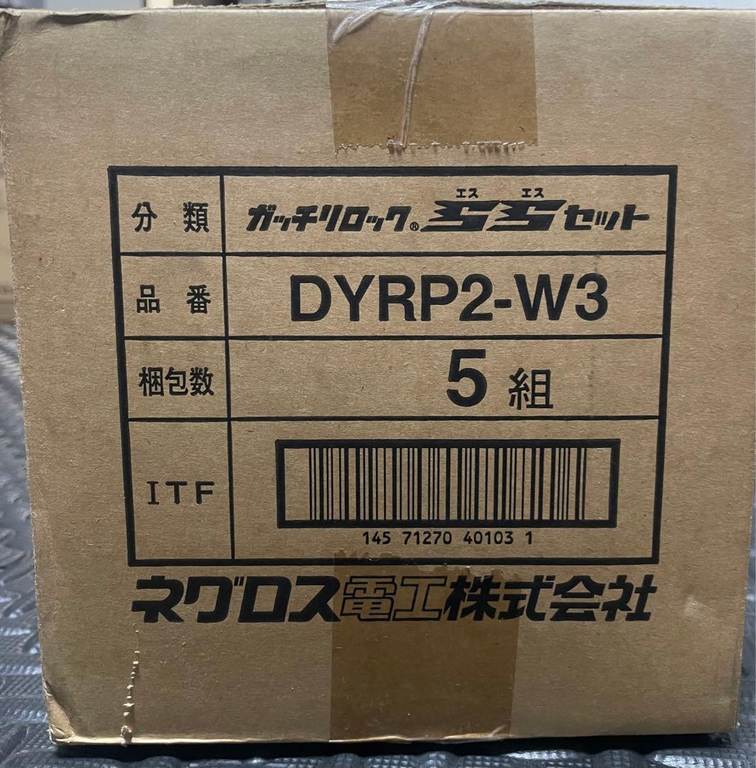 ネグロス電工　ガッチリロックSSセット　5組入
