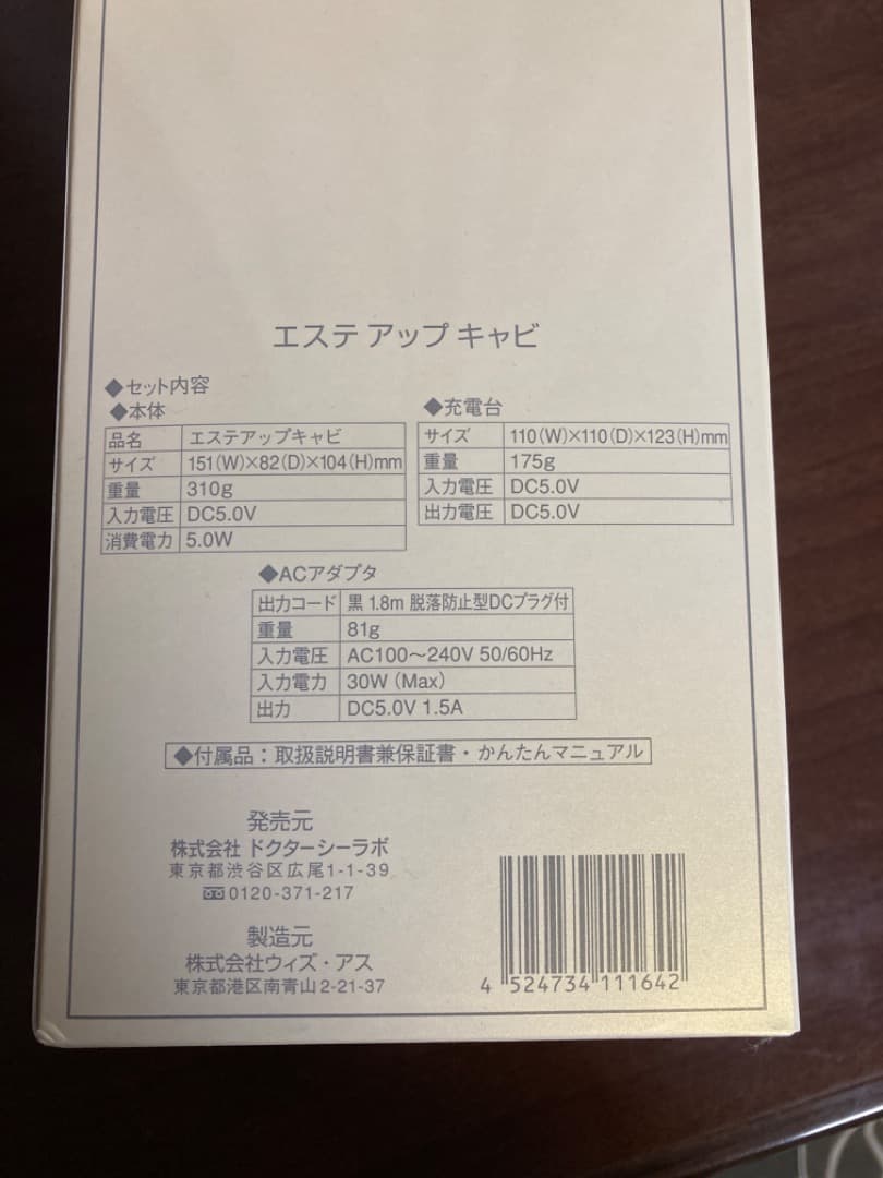 エステアップキャビ