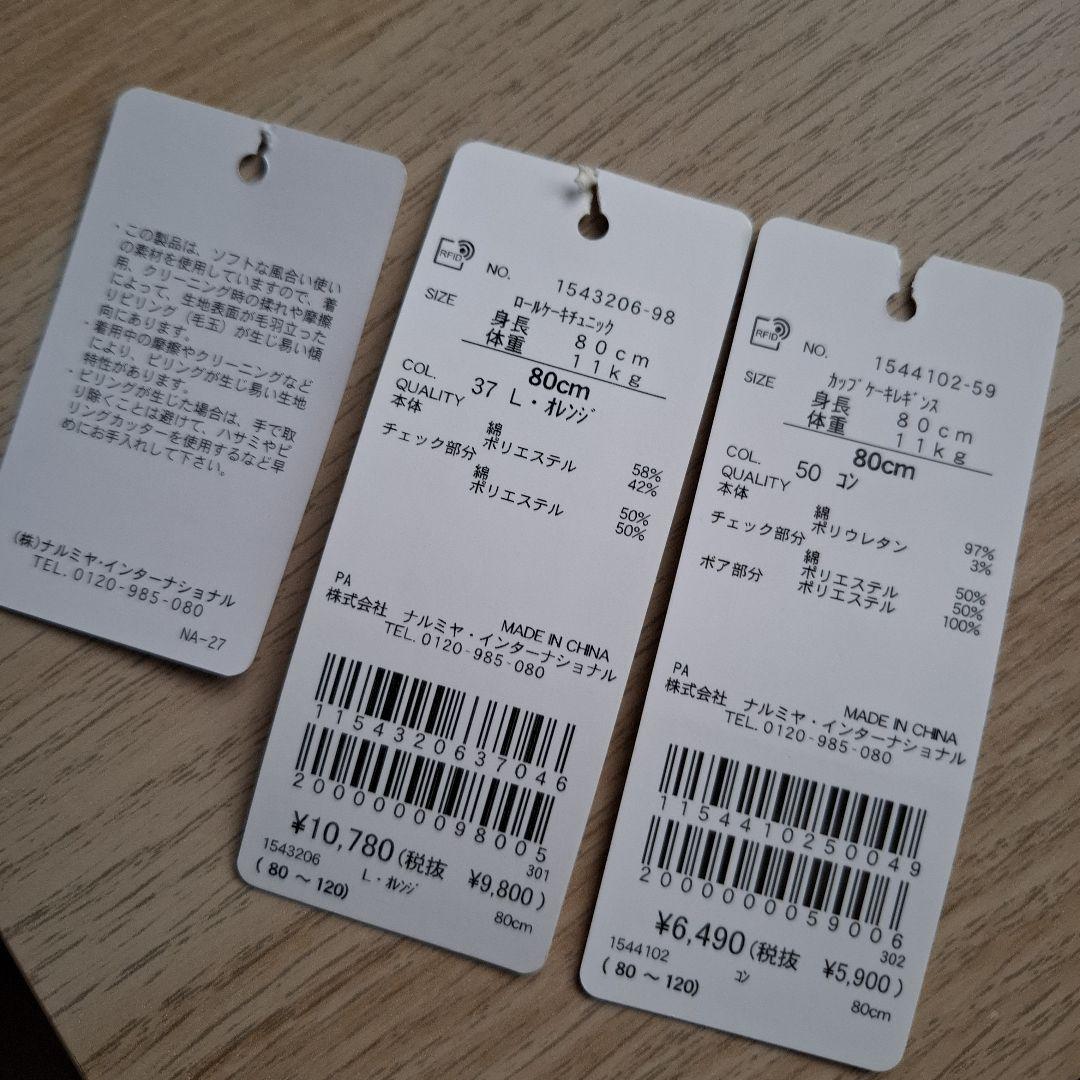 着1 ベイビーチアー　エプロンドレス風チュニックとレギンスセットアップ　80