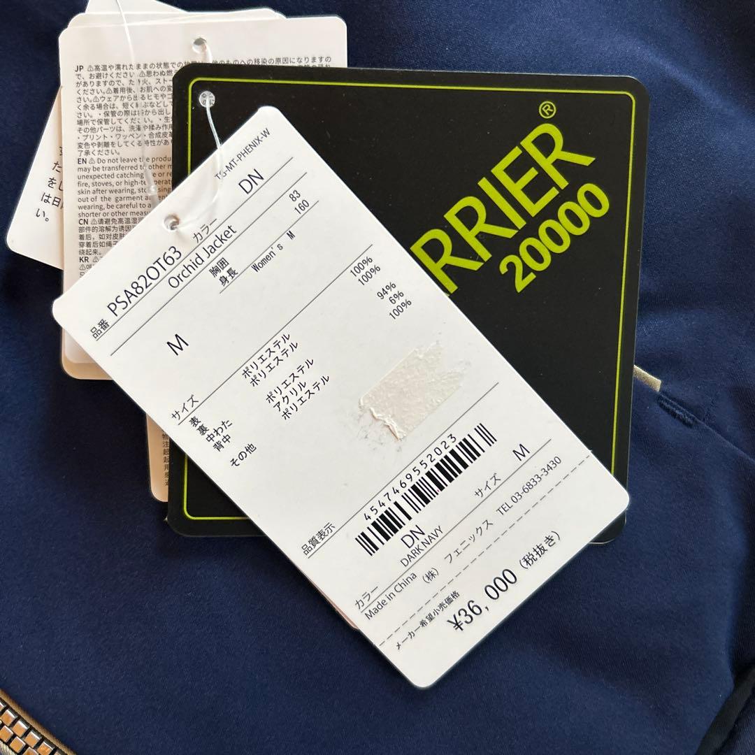 ★新品★Phenix フェニックス　スキーウェア上下セット　M