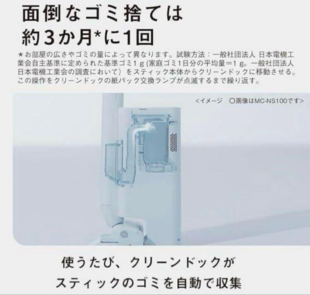 Panasonic スティッククリーナー 掃除機　AVA79V-1T