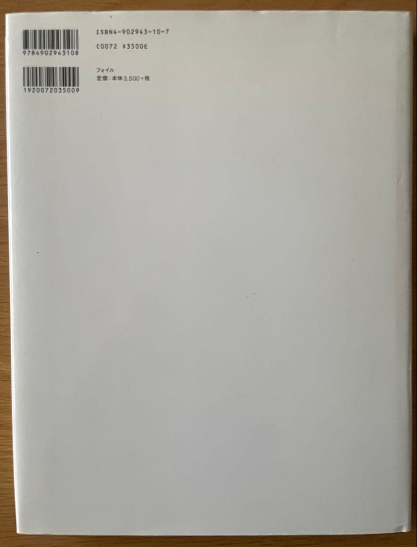 Rinko Kawauchi AILA 改訂版