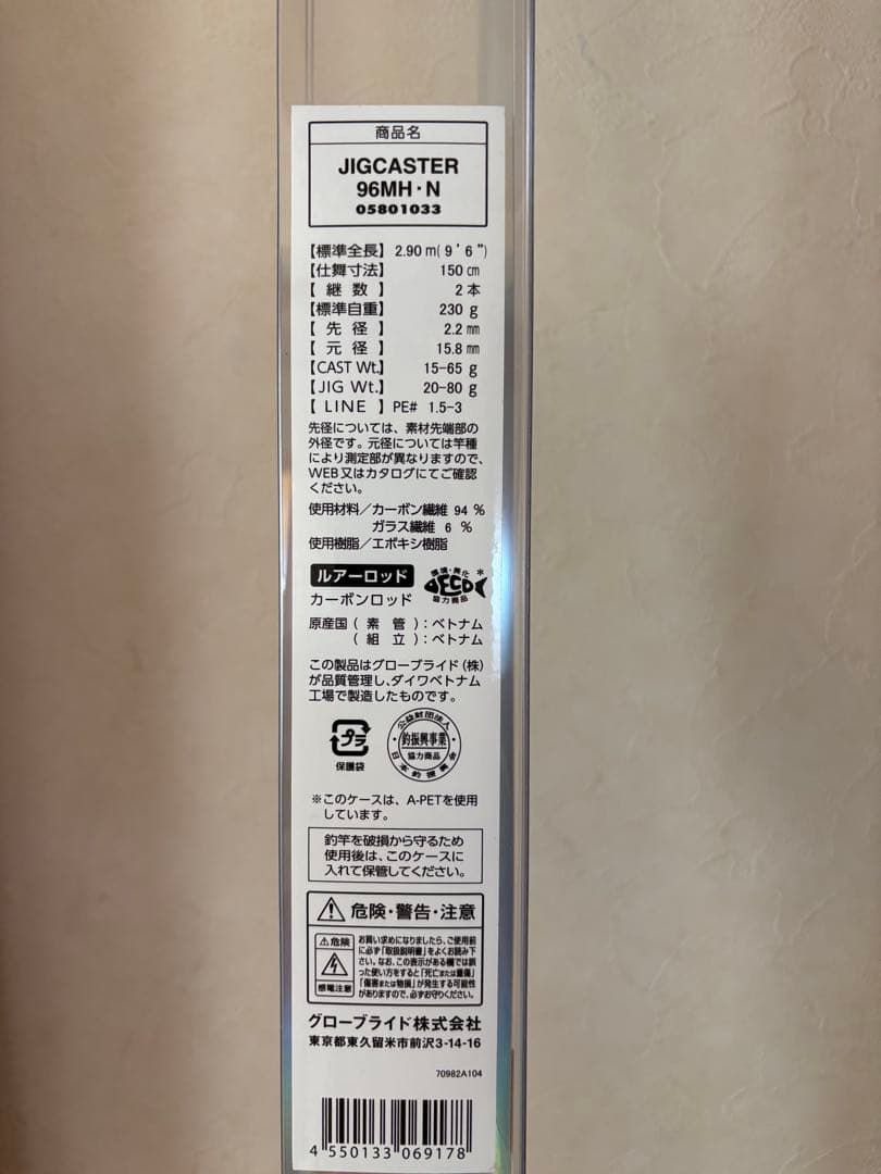 値下げ　ダイワ　JIGCASTER 96MH ショアジギングロッド