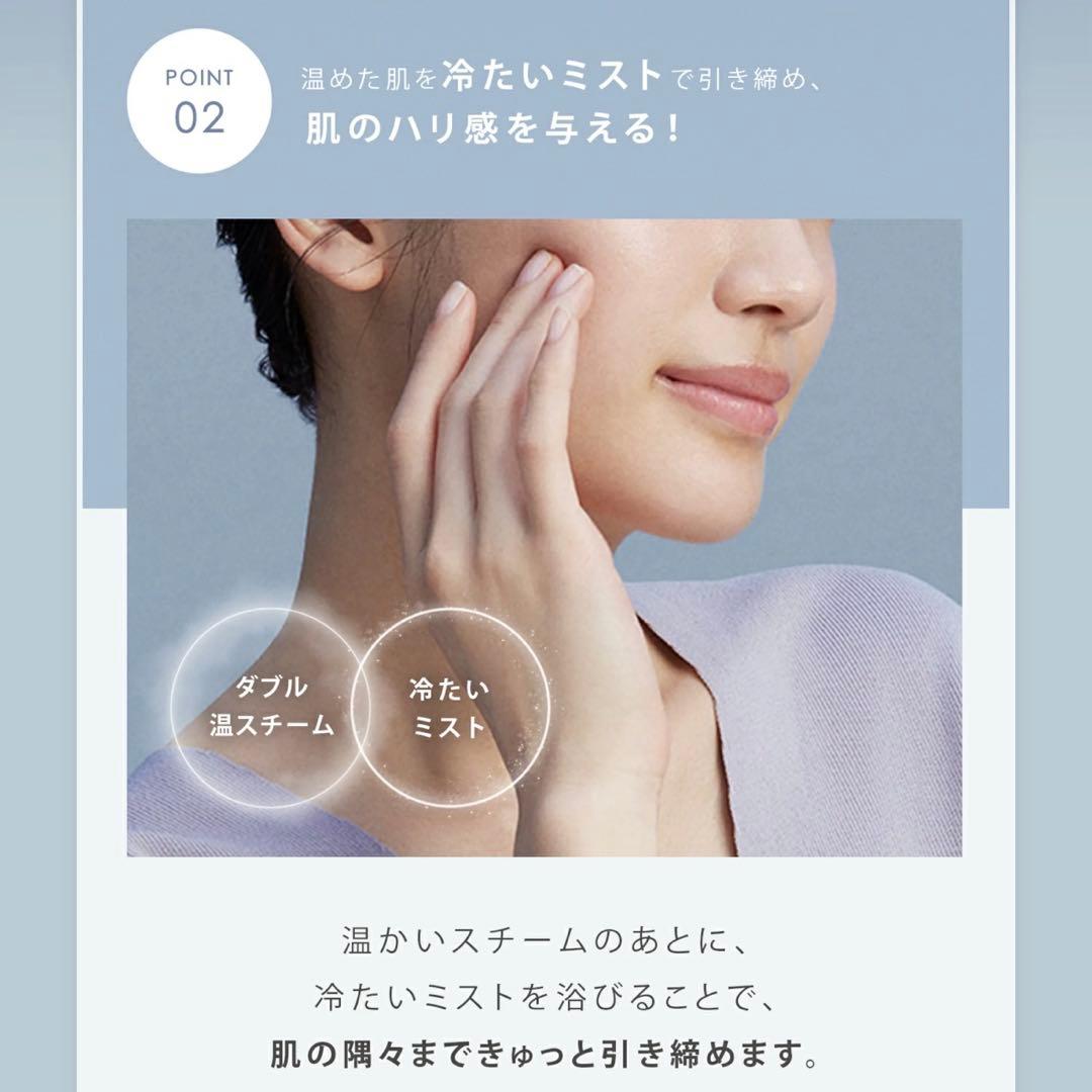 SALONIA 美顔器ピュアブライトスチーマー　コンパクト 温冷 化粧水ミスト